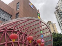 -和源居小金星幼儿园