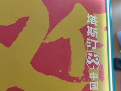 -塔斯汀中国汉堡(宝安宝田一路店)