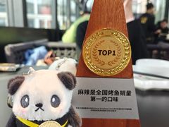 -烤匠麻辣烤鱼(IFS店)