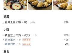 -源味屋韩式火锅&炸鸡(鼎城当代商城店)