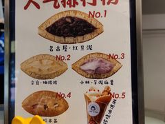 -铭果屋·铜锣烧专卖店(南京创始店)