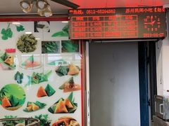 -赵记粽子(司前街店)