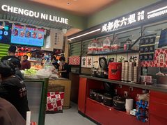 -成都你六姐·牛肉冒菜·麻辣香锅(长泰广场店)