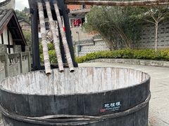 -燊海井