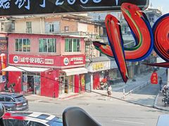 -正宗八宝冰饭·非遗冰饭·烧烤(奎桥店)