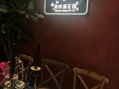 -第101座花园餐厅(湖滨88店)