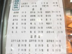 菜单-蒋炸酱(内东街店)