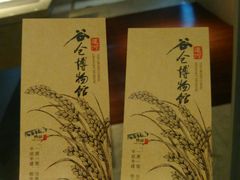 -塘栖枇杷特色园区