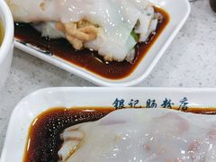 -银记肠粉(文昌北路店)