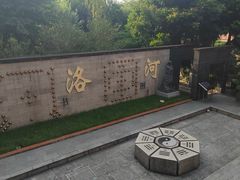 -广州神农草堂中医药博物馆