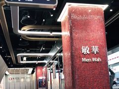 -敏华冰厅(平安金融中心店)