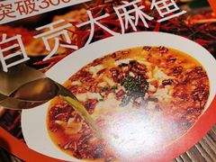 -懒人盐府人家·自贡大麻鱼(安贞店)