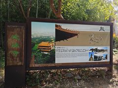 -南京市江宁方山