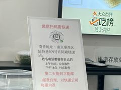 -许阿姨糕团店(南京总店)