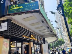 -沙利文餐厅(南湾街店)