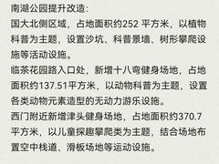 -南宁南湖公园