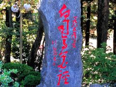 -庐山风景区花径公园