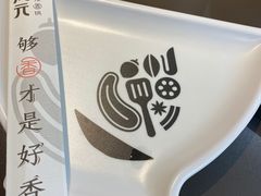 -川成元·麻辣香锅(凯德MALL西直门店)