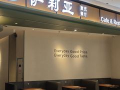 -萨莉亚意式餐厅(杭州西溪龙湖天街店)