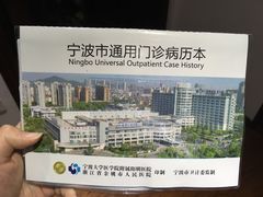 -浙江省余姚市人民医院
