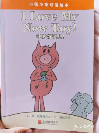 朋友比玩具更有趣，让绘本告诉你