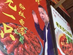 -小球滚滚湘菜馆·烤鱼·口味虾(太平街店)