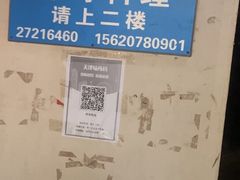 -胖哥料理(兴义里店)