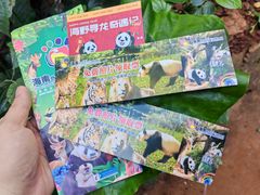 -海南热带野生动植物园