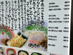 菜单-博多ラーメンばりきや札幌駅店(札幌駅前店)