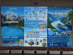 -锦江旅游(上海旅行社店)