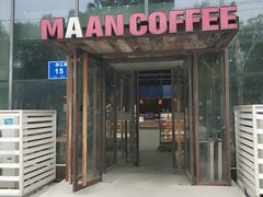 门面-漫咖啡MAANCOFFEE(清江路店)
