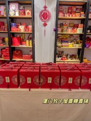 -牧子屋创意喜糖伴手礼(新湖花园店)