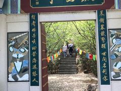 -龙门崮风景区