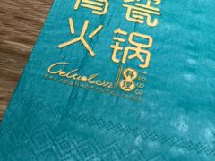 -青瓷火锅料理(西单大悦城店)