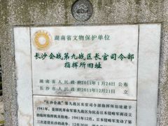 -岳麓山风景名胜区