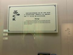 -中国茶叶博物馆(双峰馆区)