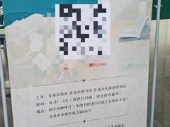 -青岛市图书馆