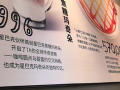 -星巴克臻选(思南公馆店)