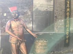 -张包铺(道外店)