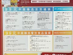 -新世界大丸百货
