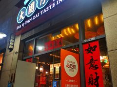 -大圈仔滋味研究所(龙湖·佰乐街店)