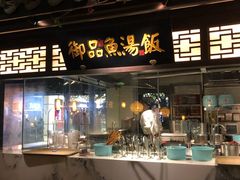 门面-佬麻雀·新湘菜(珠海金发购物中心店)
