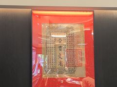 -奇芳阁·百年清真南京菜(夫子庙店)