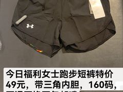 -UNDER ARMOUR(新燕莎奥莱店)