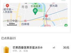 -星巴克(合肥百盛逍遥广场店)