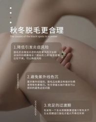 -薇兰专业脱毛连锁机构