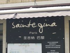 -徐家汇源景区-衡山坊