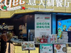 -get pizza意大利餐厅(凯德MALL店)