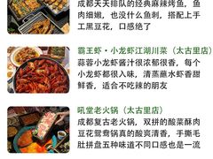 -霸王虾·小龙虾香辣蟹(玉林店)