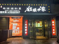 -猪腰世家·粤菜猪腰汤(江西路店)